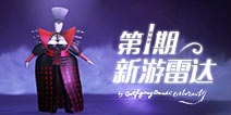新游雷达第1期：DS与莫扎特魔笛下的奇幻乐章