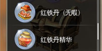 混沌与秩序2红铁丹怎么得 红铁丹制作和获得方法