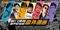 镖镖必达《龙门镖局》 手游即将上线APP Store