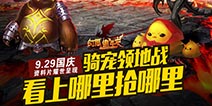 黑暗之地危机四伏 《幻想编年史》新资料片即将降临