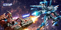 3D机甲对战 《星河战神》开创飞行射击新纪元