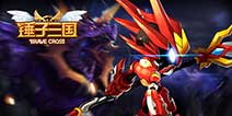 进击的武道会 《锤子三国》 9月30日公测