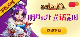 《大话西游》双节4399独家福利，游戏周边任性送！