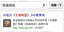 英雄战迹升级为王者荣耀 四大改变抢先看