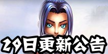 新英雄惨遭和谐《刀塔西游》29日更新公告