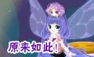 小花仙四格漫画 调座位