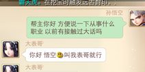 大话西游手游对话太初幻境第一大帮主表哥