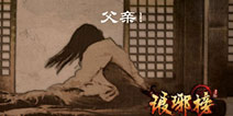 这才是神同步《琅琊榜》手游剧情大观