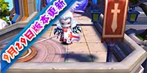剑舞者们9月29日更新公告 雷肯技能大改版