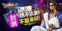 守护之光封测结束 绝不坑爹不服来辩