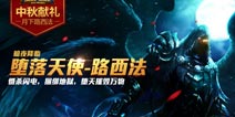 《全民超神》BIGBANG专属皮肤10月10日上线