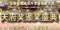 DEF2015天府奖评选细则&流程正式公布