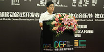 GMGDC融合升级于DEF 中国(成都)数字娱乐节扬帆起航