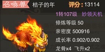 大话西游手游大话西游手游太初幻境神兽年问世
