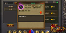 <font color='#0000FF'>热血传奇手机版新版高级玄冰铁强化系统一览</font>