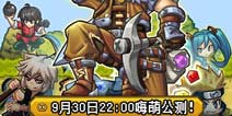 万众期待挂机游戏《冒险与挖矿》将于今日22点公测