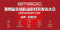 GMGDC2015即将开幕  欲打造游戏界的TED