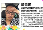 第七届中国优秀游戏制作人大赛动画组评委公布