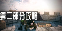 老城市逃脱第二部分攻略 old city escape通关攻略