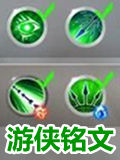 混沌与秩序2游侠加点推荐 技能铭文选择攻略 