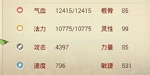 大话西游手游敏捷和速度是怎么修正的