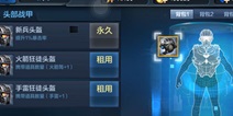 全民突击PK战甲搭配介绍 战甲也可决定胜负