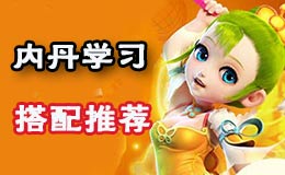 梦幻西游手游宠物内搭配方式简析