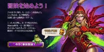 炉石传说登陆日本！日服预约正式开启