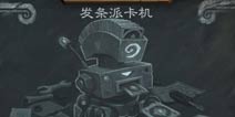 炉石传说本周乱斗:肯定不卡手 发条派卡器