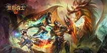 奇幻ARPG大作《永恒战士4》 IOS端10月中全球上线