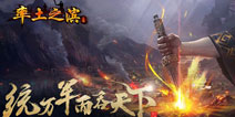 网易策略手游大作《率土之滨》公测时间曝光