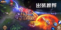 有一种爱叫五杀 九阳神功逆天出装