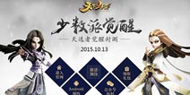 拒绝从众 《天下X天下》少数派觉醒活动