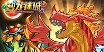 智龙迷城登陆中国 游戏系统详解