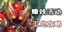 梦幻西游无双版赚钱宝典 赚钱攻略汇总