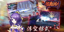 完美世界横版ACT手游《镇魔之剑》首曝
