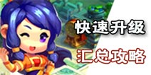 梦幻西游无双快速升级 日常任务汇总