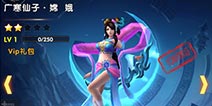 九阳神功嫦娥出装 技能加点攻略