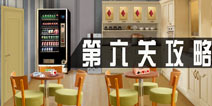 密室逃脱逃出公司第六关攻略 第6关怎么过