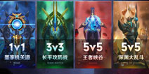 王者荣耀正式服更新时间曝光 新版玩法盘点