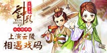 指尖续情缘 《云中歌》手游版上演云陵相遇戏码