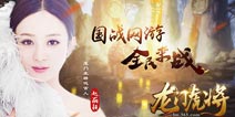 豪华实力阵容归来《龙门虎将》金翎奖展露锋芒