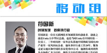 中国优秀游戏制作人大赛CGDA移动游戏组评委阵容公布