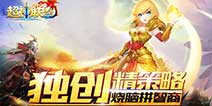 策略微操卡牌《超神联盟》 10月底安卓测试开启