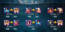 梦三国手游英雄碎片合理利用 易经阁介绍