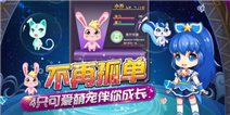 《巴啦啦魔箭小公主》欢度国庆礼包 快来领取
