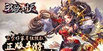 白金作家耳根正版授权 《我欲封天》手游即将发布