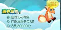 天天爱消除小王子星球第三关通关攻略