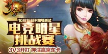 梦三国手游15号不限号测试 明星挑战赛同步开打