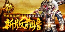 新增爬塔玩法 ARPG手游《刀锋无双》新版曝光